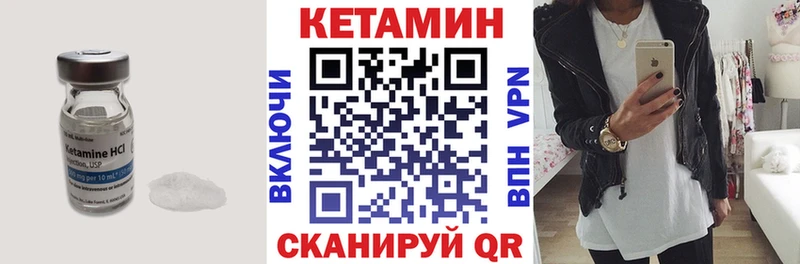Купить где  Саянск  Кетамин VHQ 