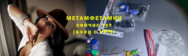 метамфетамин Каменка