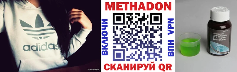 Купить  Саянск  МЕТАДОН мёд 