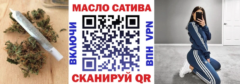 ТГК THC oil Саянск